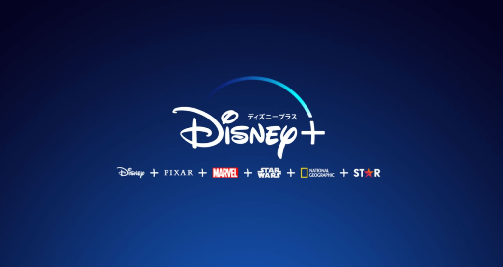 まとめ：Disney+(ディズニープラス)をPS4・PS5で見る方法とその他テレビを使って見るやり方を紹介