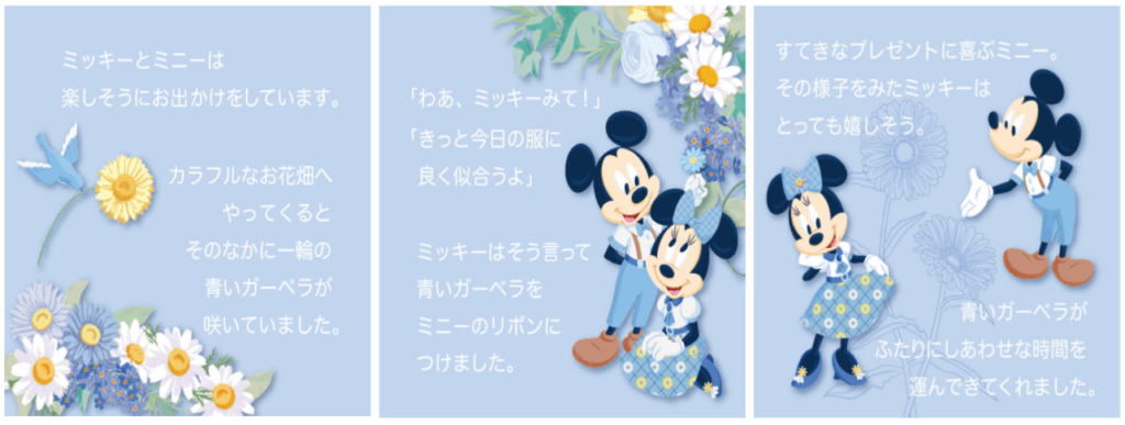 『Disney Blue Ever After』の新グッズが2023年5月25日(木)から発安倍!しあわせのブルーをモチーフにしたディズニーグッズ!!