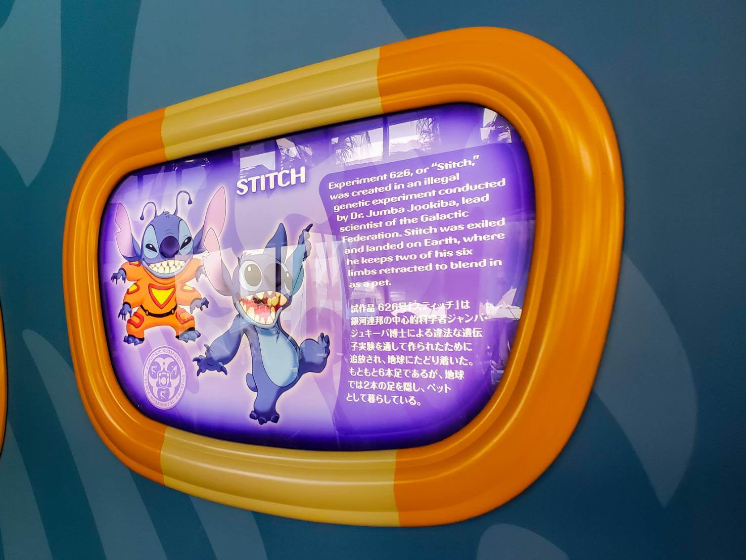 スティッチドミノ】ビーストキングダム リロ&スティッチ:ハンモック DS