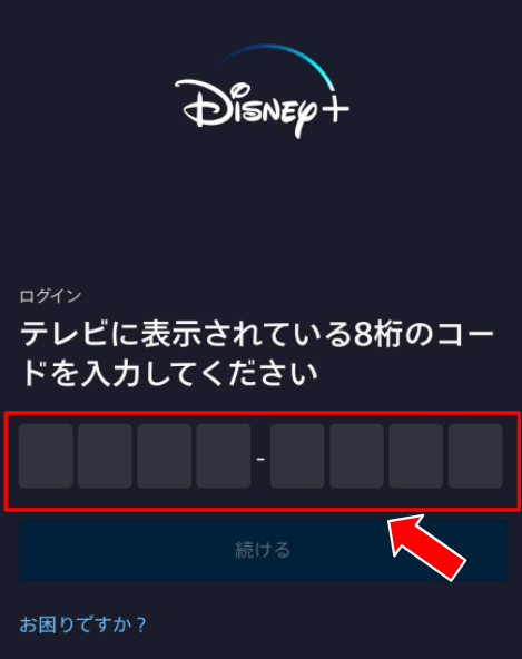 Disney+(ディズニープラス)をPS5で見る方法