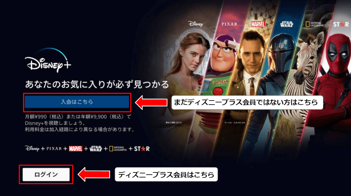 Kann Man Disney Plus Auf Der Ps4 Schauen Disney+(ディズニープラス)をPS4・PS5で見る方法とその他テレビを使って見るやり方を紹介 | No Disney, No Life