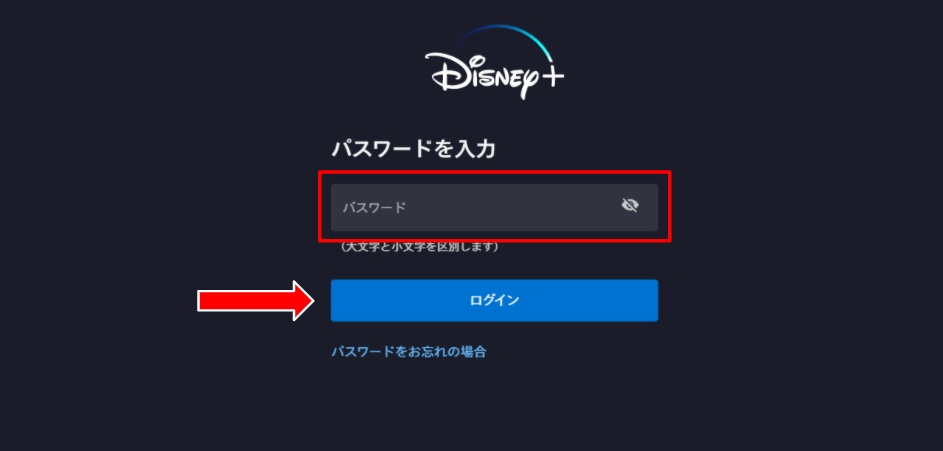 Disney+(ディズニープラス)の登録方法①公式サイトから登録する