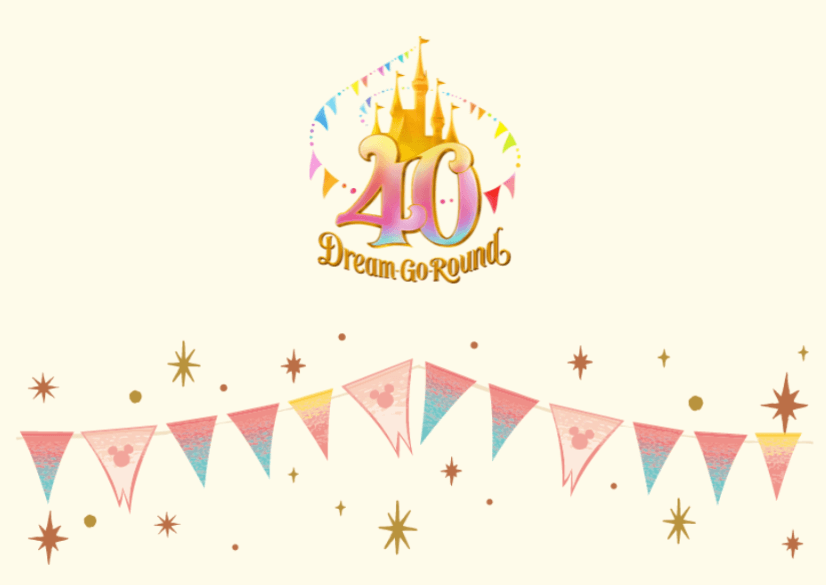 東京ディズニーリゾート40周年グッズが2023年4月10日に多数発売!!