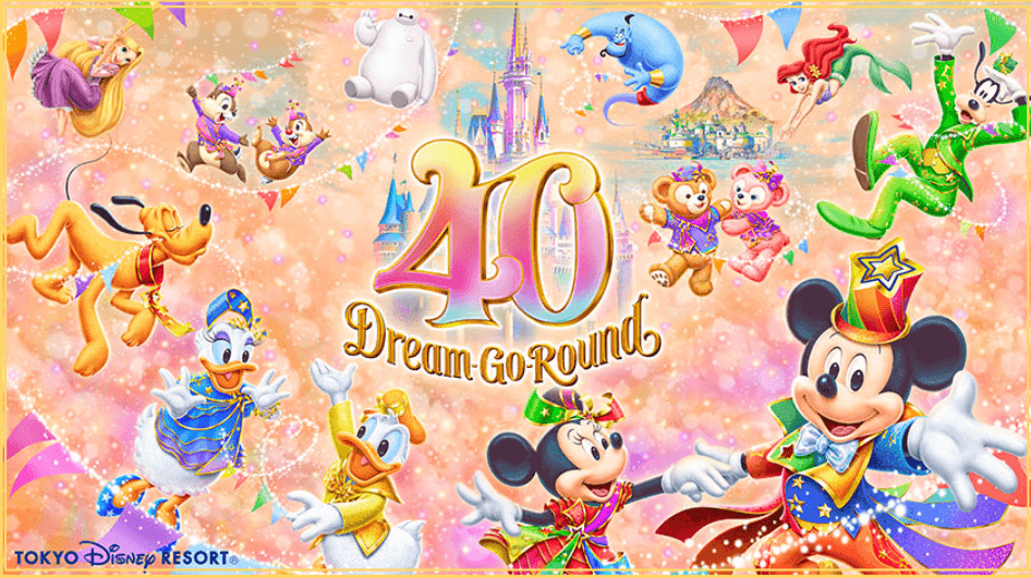 東京ディズニーリゾート40周年イベント「ドリームゴーラウンド」が2023年4月15日(土)～2024年3月31日(日)の期間で開催!