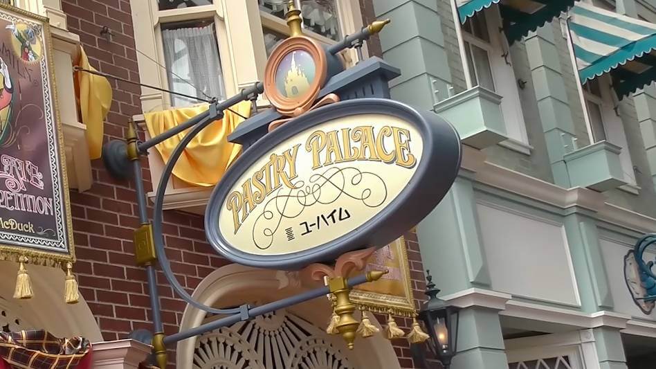 東京ディズニーランドの焼き菓子専門店『パイストリーパレス』について