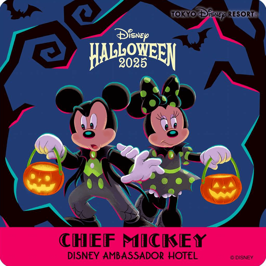 【2025年】ディズニーアンバサダーホテルのディズニーハロウィーン限定メニュー