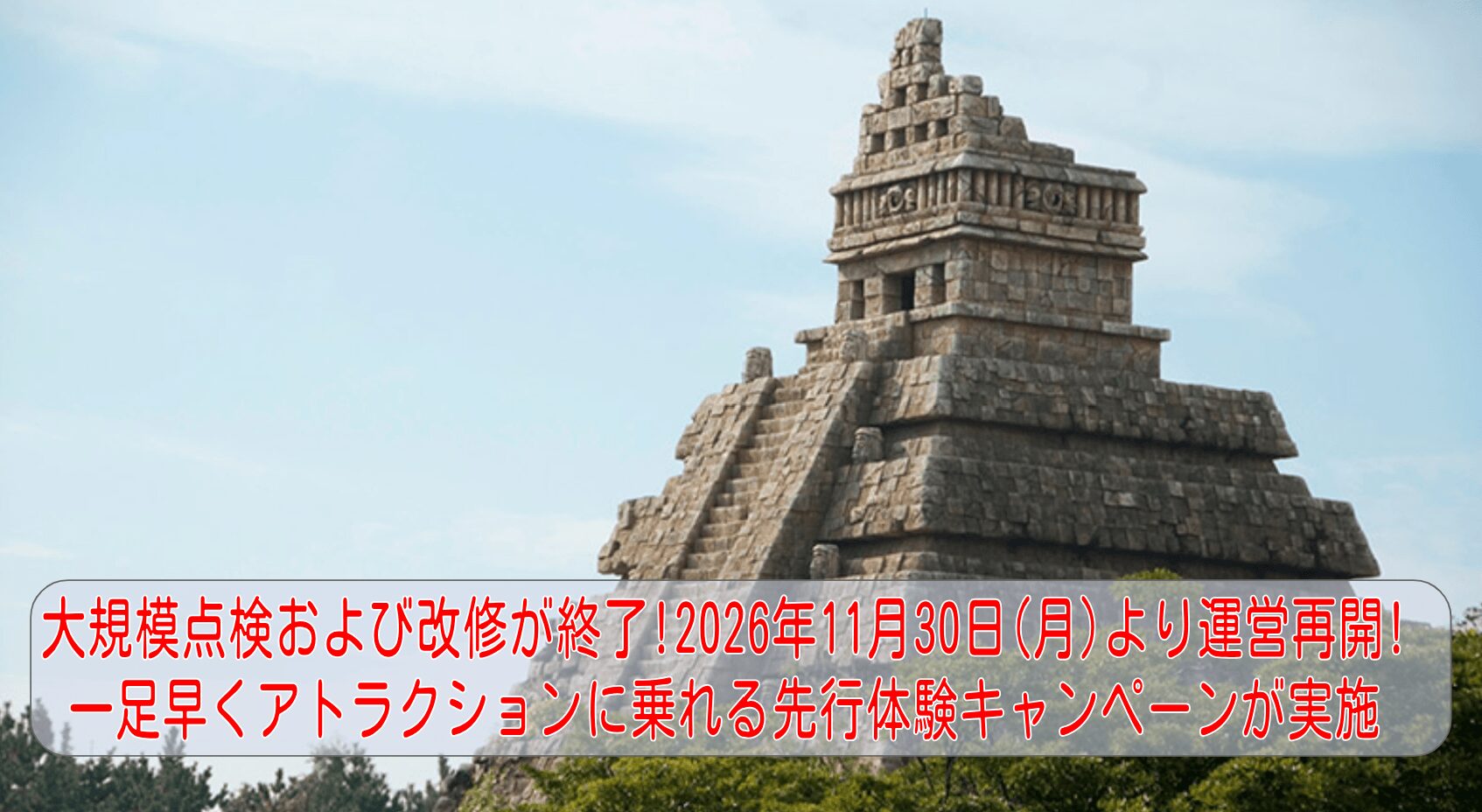アトラクション「インディジョーンズアドベンチャー」の先行体験&スペシャルドリンクが登場